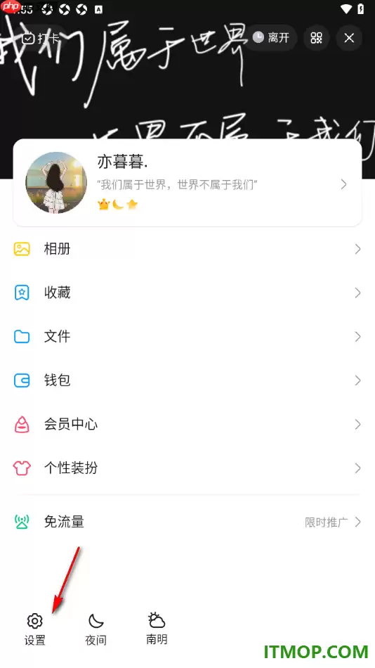 QQ手机版修改登录密码的方法_wishdown.com qq手机版更改原来设置的登录密码的方法