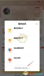 腾讯视频自动扣费怎么关闭_wishdown.com 腾讯视频如何关闭2025自动扣费功能