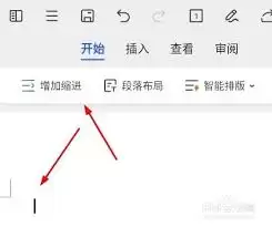 手机WPS首行缩进设置方法_wishdown.com 手机wps首行缩进如何设置