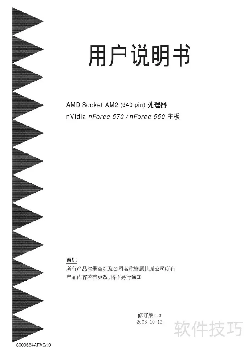 ����AF550 Pro����ʹ��˵�������������氲װָ��