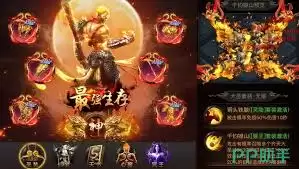 烈焰王者传奇职业推荐 哪个职业值得玩 新手攻略_wishdown.com 烈焰王者传奇职业推荐 哪个职业值得玩 新手攻略_wishdown.com