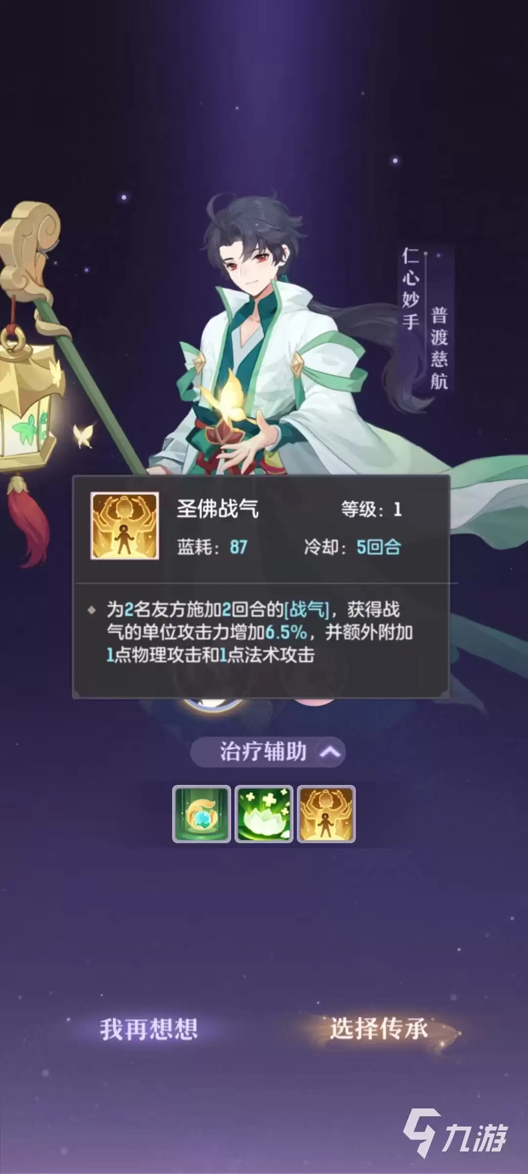 长安幻想手游平民职业推荐与选择指南_wishdown.com 长安幻想手游平民职业推荐 平民职业选择介绍