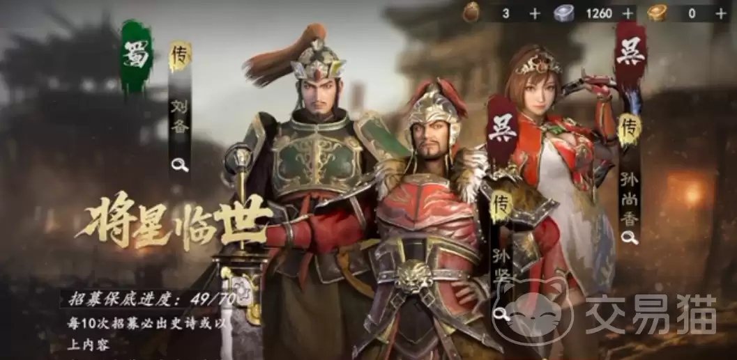 真三国无双天下最强武将排行与实战分析_wishdown.com 真三国无双天下最强武将排行与实战分析_wishdown.com