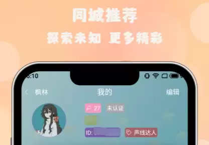 年精选交友App推荐及热门社交软件下载指南_wishdown.com 年精选交友App推荐及热门社交软件下载指南_wishdown.com