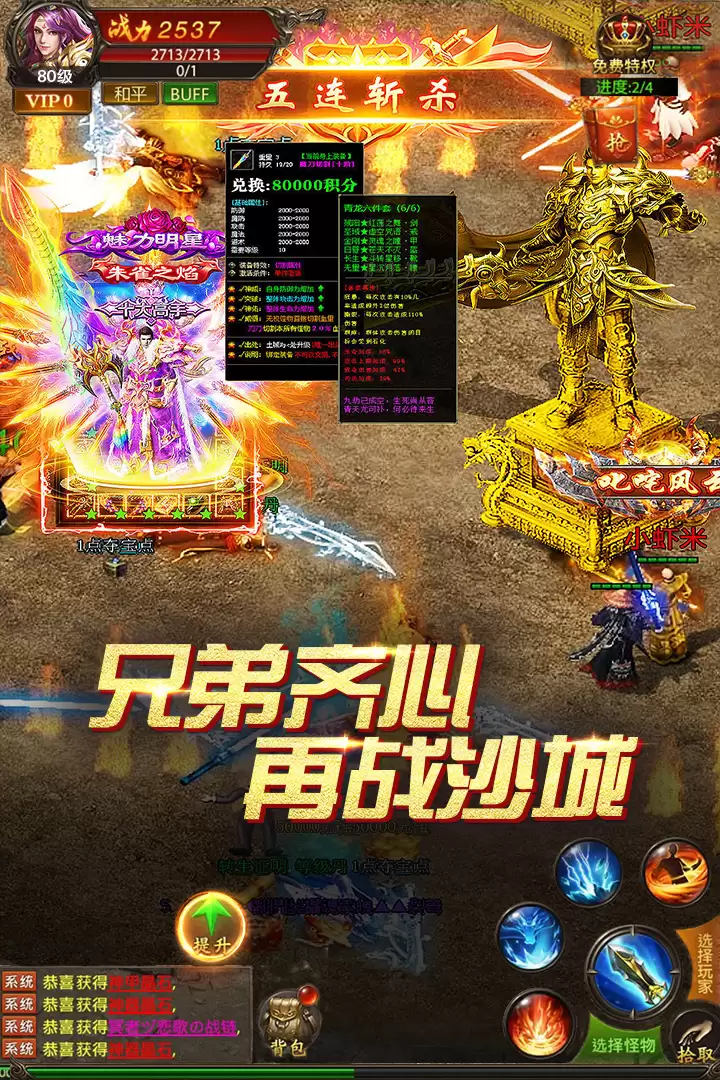 真牛传奇正式公测上线时间最新预告玩家必看_wishdown.com 真牛传奇什么时候出 公测上线时间预告
