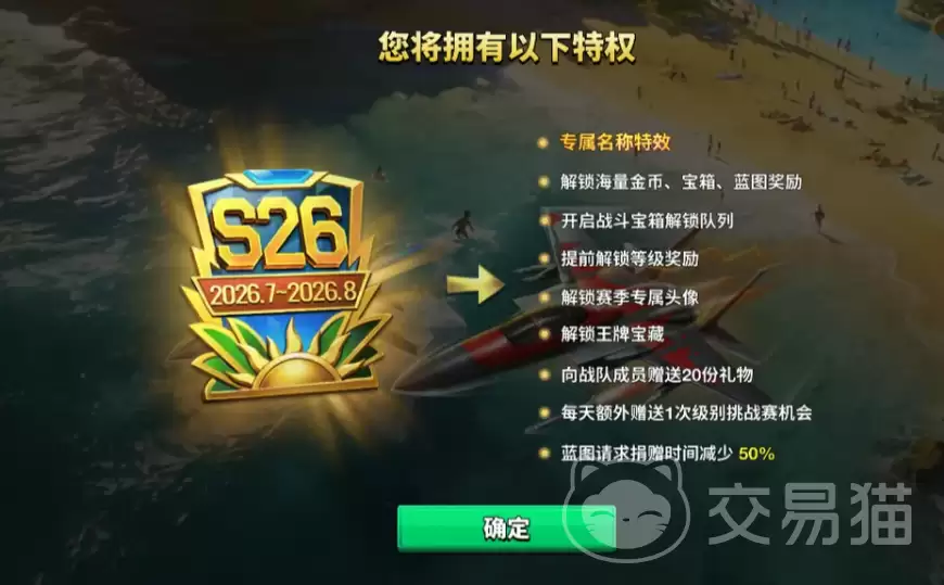 空战争锋S26赛季手册内容及获取方式详解_wishdown.com 空战争锋S26赛季手册内容及获取方式详解_wishdown.com