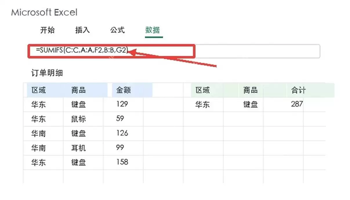 Excel SUMIFS���������ʹ�÷������