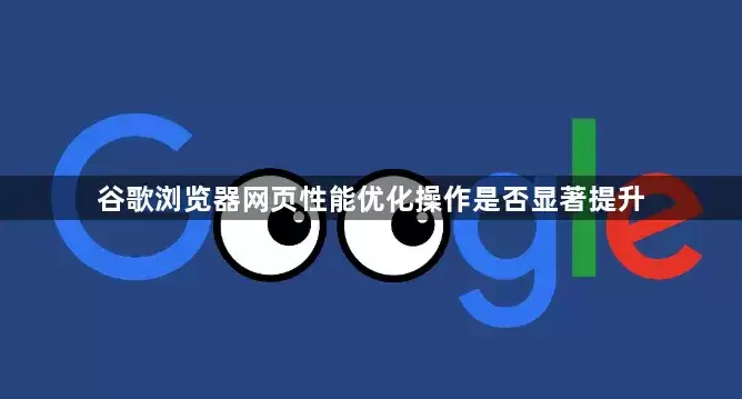 �ȸ��������ҳ�����Ż�����Ч������