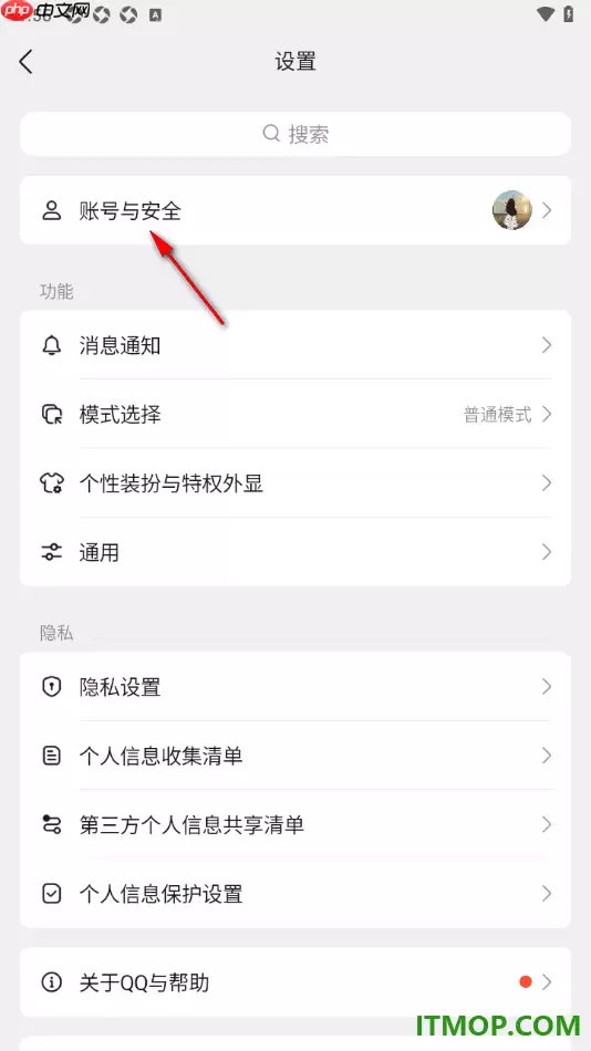 QQ手机版修改登录密码的方法_wishdown.com qq手机版更改原来设置的登录密码的方法