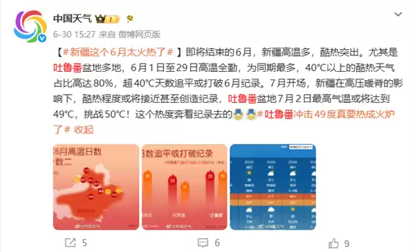 吐鲁番真要热成火炉了!冲击50℃ 地表超75℃能烤熟鸡蛋_wishdown.com 吐鲁番真要热成火炉了!冲击50℃ 地表超75℃能烤熟鸡蛋_wishdown.com