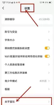 蛋花免费小说去广告与关闭个性化广告方法_wishdown.com 蛋花免费小说去广告与关闭个性化广告方法_wishdown.com