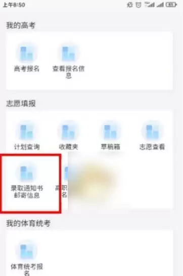 潇湘高考APP填报志愿方法与操作步骤详解_wishdown.com 潇湘高考APP填报志愿方法与操作步骤详解_wishdown.com