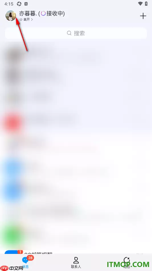 QQ手机版如何设置允许或关闭陌生人点赞我的_wishdown.com qq手机版设置允许或关闭陌生人点赞我的方法