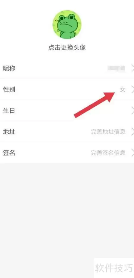 宜人宜宾性别设置查看方法_wishdown.com 宜人宜宾性别设置查看方法_wishdown.com