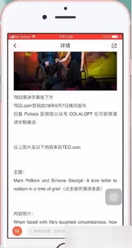 喜马拉雅听书字幕查看方法详解_wishdown.com 喜马拉雅听书字幕查看方法详解_wishdown.com