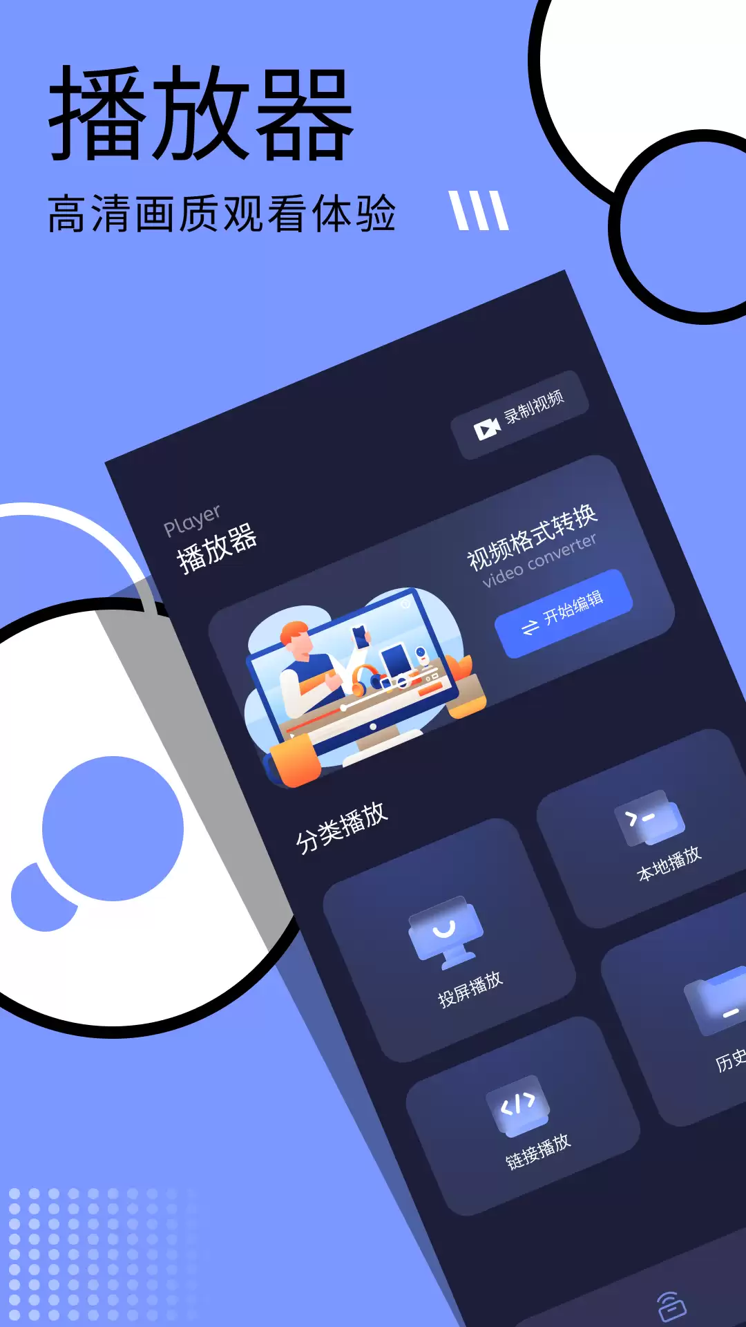二零二五年免费无广告看剧软件推荐有哪些_wishdown.com 二零二五年免费无广告看剧软件推荐有哪些_wishdown.com