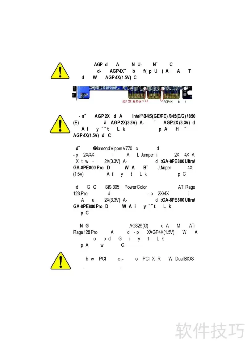 ����GA-8PE800 Pro������ϸʹ��ָ��