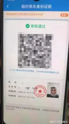 ��·12306��ʱ�˳�����֤����������