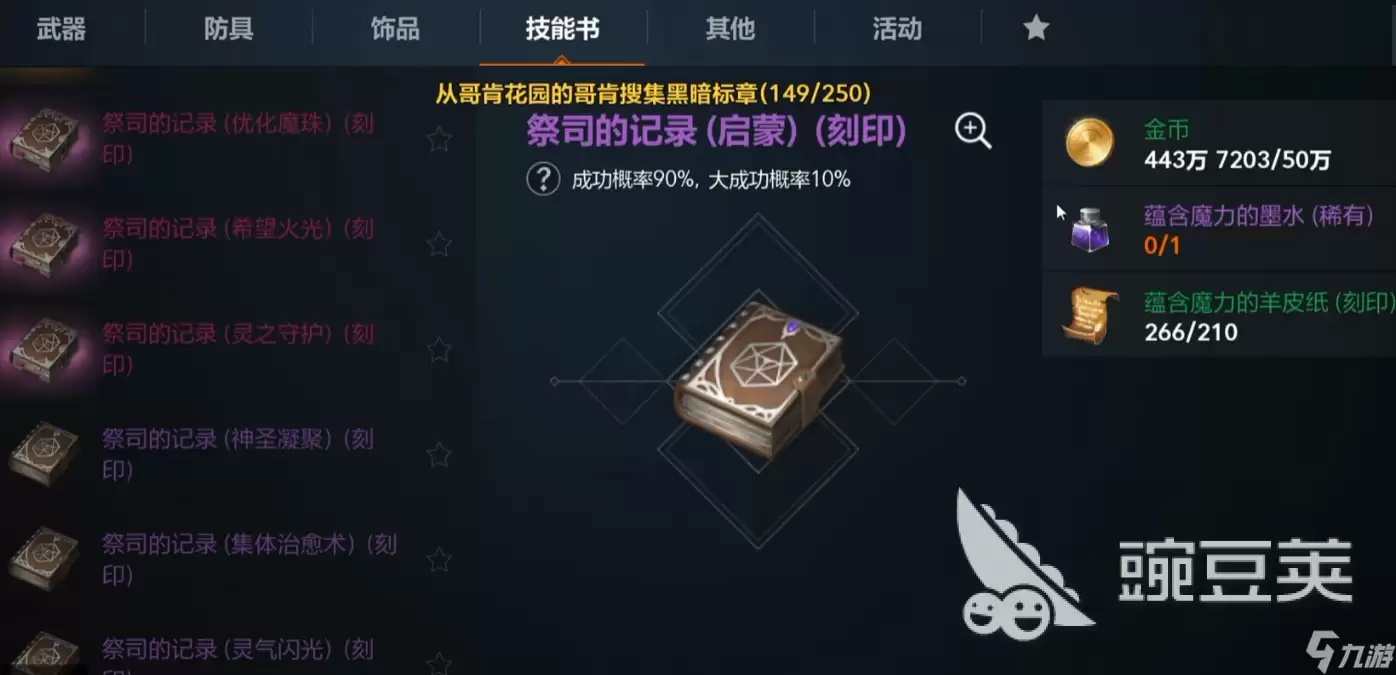 天堂2盟约奥林匹亚副本玩法攻略_wishdown.com 天堂2盟约奥林匹亚副本攻略 天堂2盟约奥林匹亚模式玩法攻略