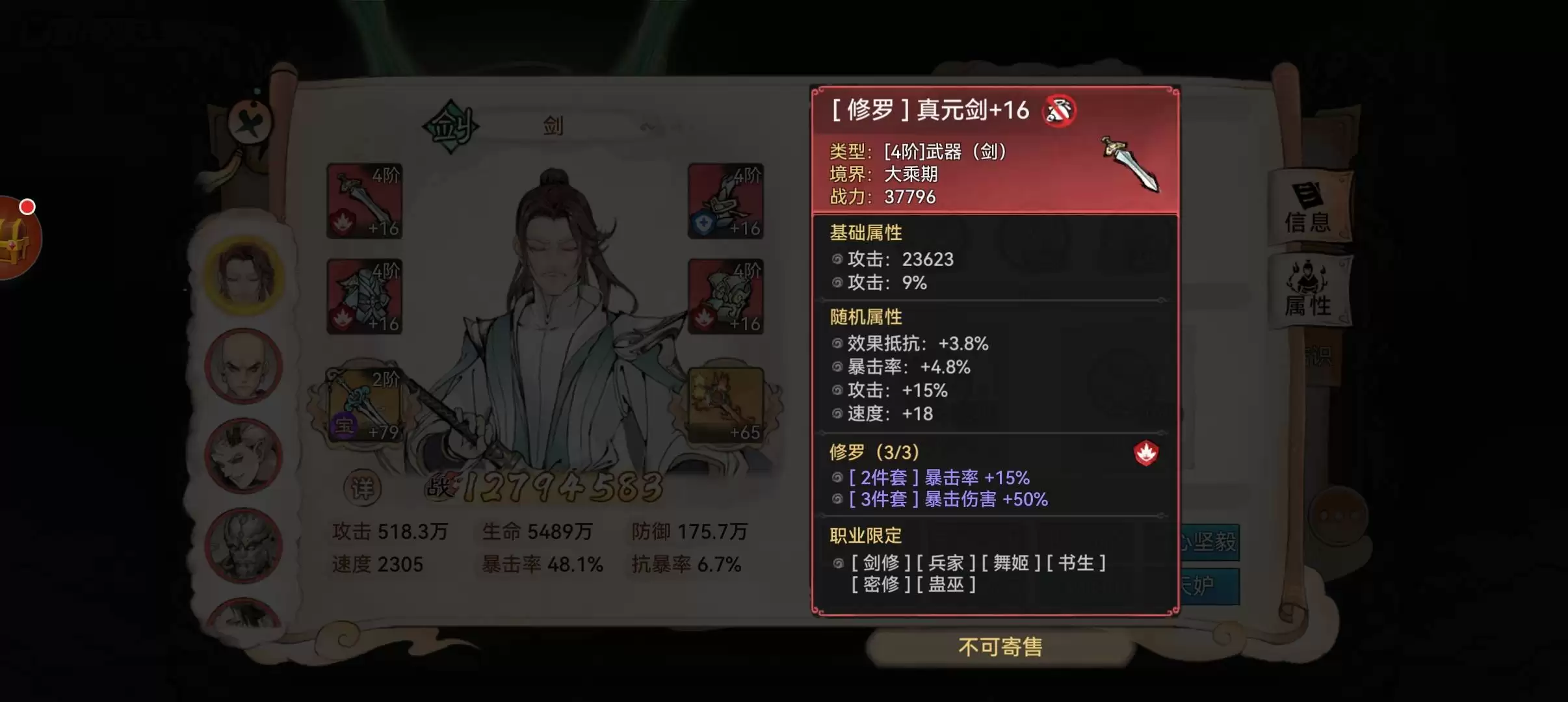最强祖师石僧玩法攻略详解_wishdown.com 最强祖师石僧玩法攻略详解_wishdown.com