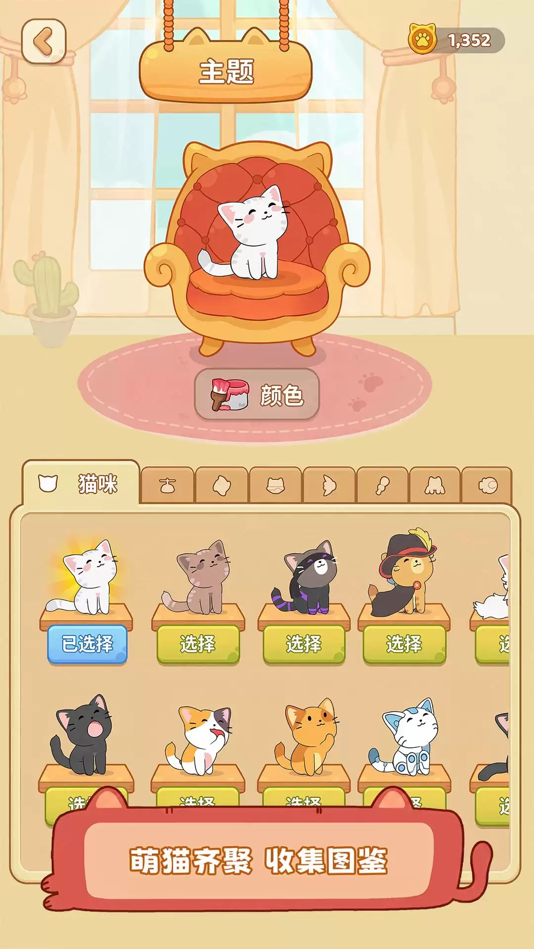 猫猫冲呀好玩吗?玩法与特色详解_wishdown.com 猫猫冲呀好玩吗?玩法与特色详解_wishdown.com
