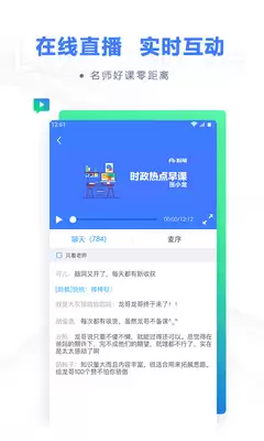 粉笔公考官网入口及网页版使用教程_wishdown.com 粉笔公考官网入口及网页版使用教程_wishdown.com