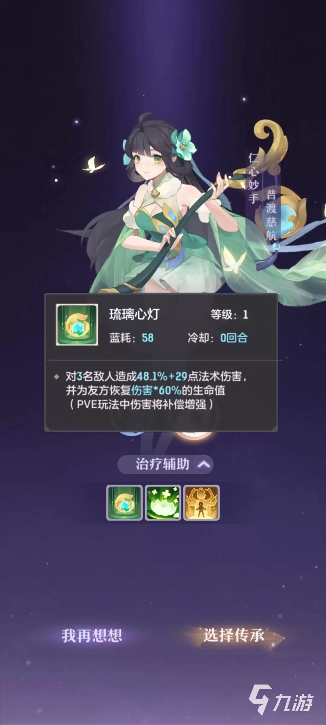 长安幻想手游平民职业推荐与选择指南_wishdown.com 长安幻想手游平民职业推荐 平民职业选择介绍
