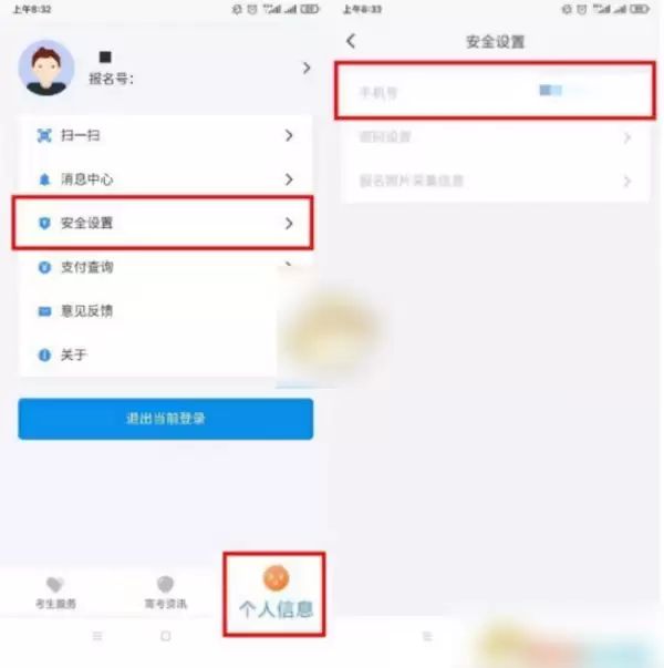 潇湘高考APP填报志愿方法与操作步骤详解_wishdown.com 潇湘高考APP填报志愿方法与操作步骤详解_wishdown.com