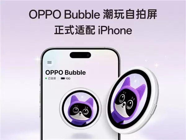 OPPO Bubble����������iPhone ��499Ԫ