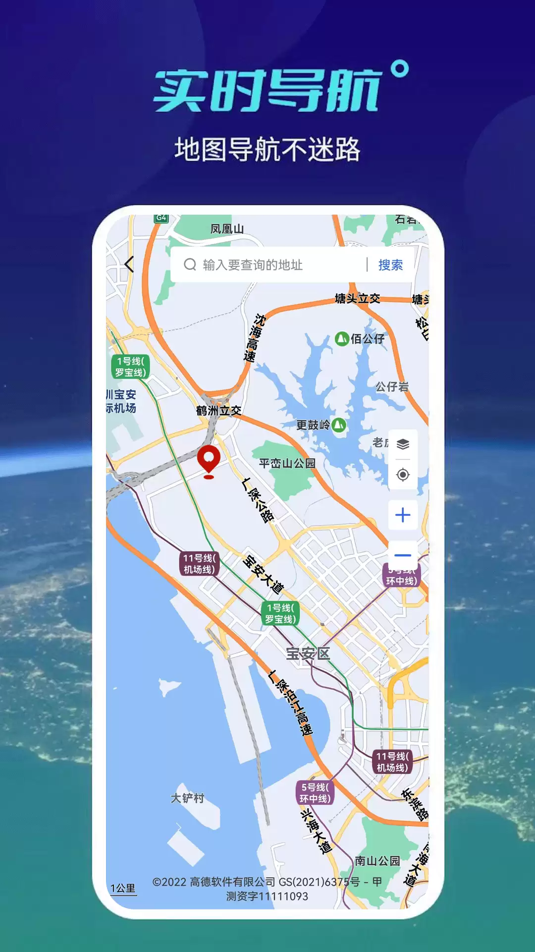高清卫星地图软件排行与推荐_wishdown.com 高清卫星地图软件排行与推荐_wishdown.com