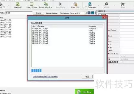 CD歌曲提取教程:如何抓轨到电脑_wishdown.com CD歌曲提取教程:如何抓轨到电脑_wishdown.com
