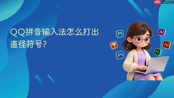 QQƴ�����뷨��ô���ֱ������ ��������ָ��