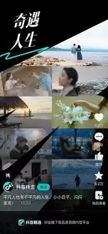 抖音精选系列视频观看教程_wishdown.com 抖音精选怎么看系列视频