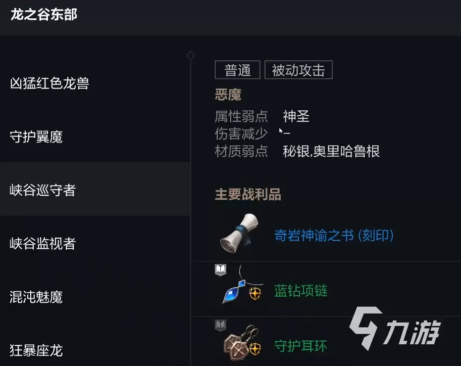 天堂2盟约龙谷作用与攻略详解_wishdown.com 天堂2盟约龙谷攻略 天堂2盟约龙谷有什么作用