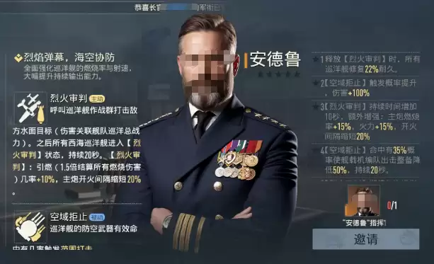 苍蓝前线开局选什么角色最强_wishdown.com 苍蓝前线开局选什么角色最强_wishdown.com