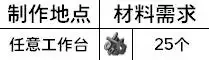 SAND武器图鉴大全 全武器属性与制作方法_wishdown.com SAND武器图鉴大全 全武器属性与制作方法_wishdown.com