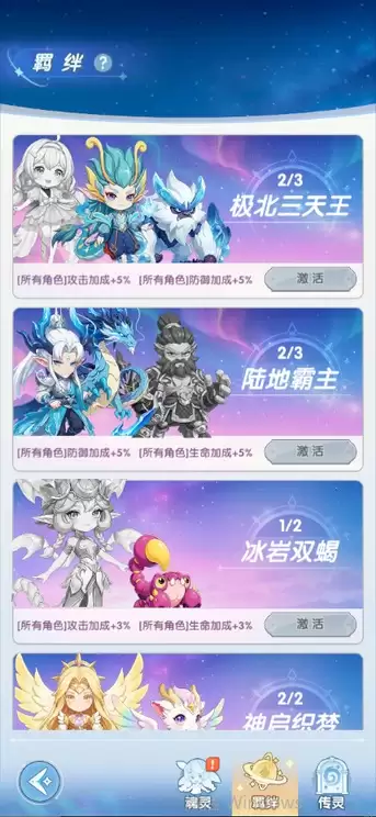 斗罗大陆传承新手前期避坑完整攻略指南_wishdown.com 斗罗大陆传承新手前期避坑完整攻略指南_wishdown.com