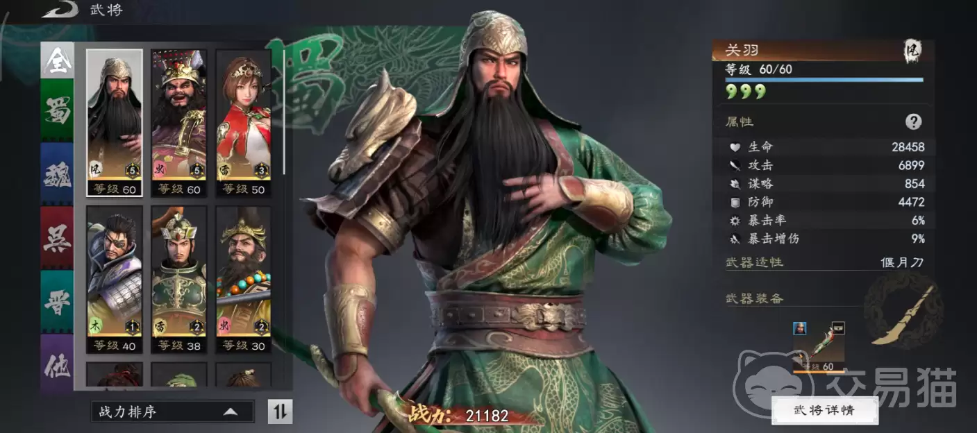 真三国无双天下最强武将排行与实战分析_wishdown.com 真三国无双天下最强武将排行与实战分析_wishdown.com