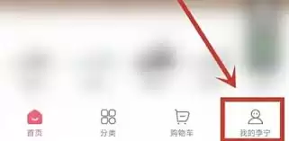 李宁APP清除浏览记录方法_wishdown.com 李宁APP清除浏览记录方法_wishdown.com