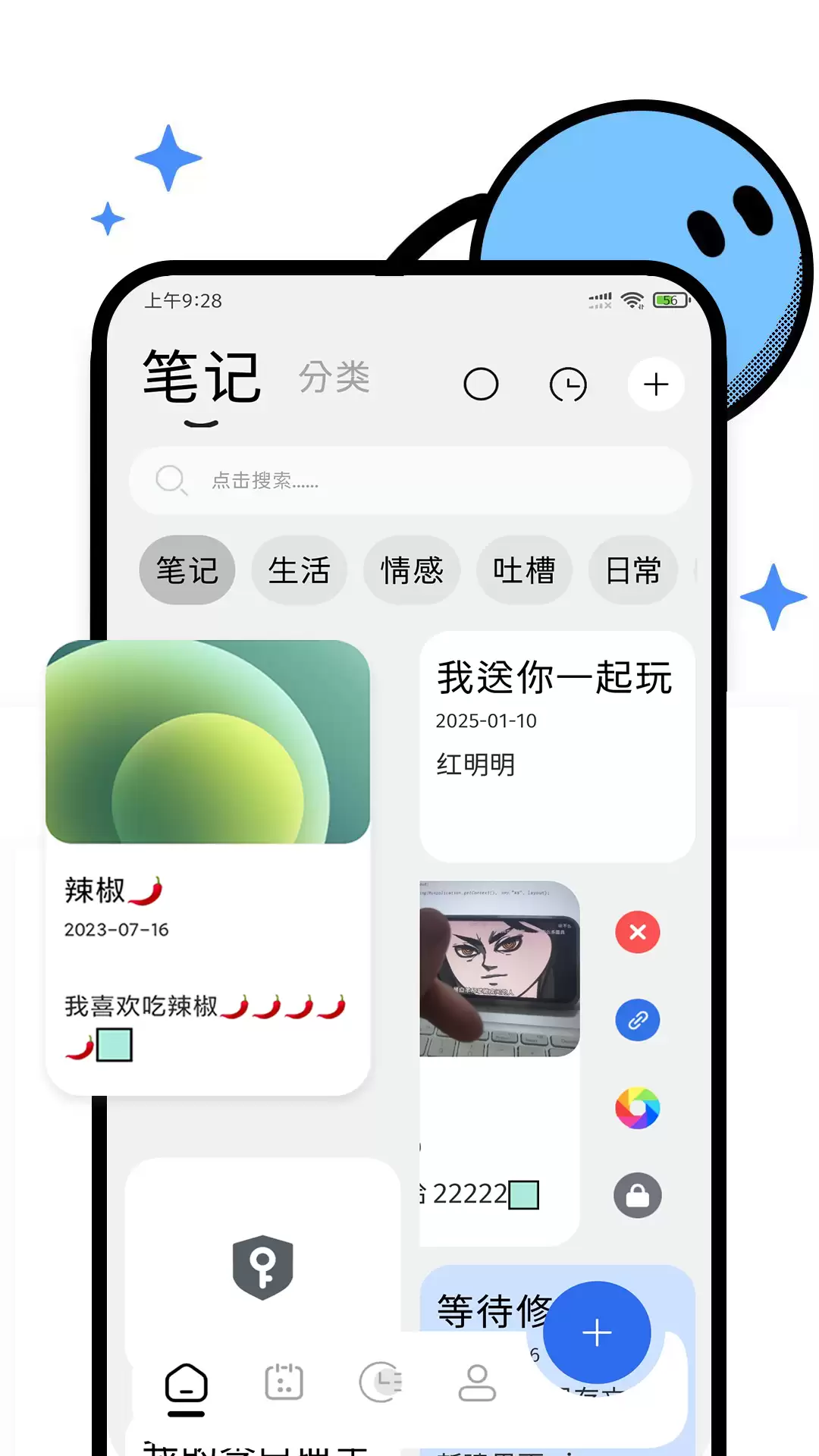 好用的记事本App推荐清单_wishdown.com 好用的记事本App推荐清单_wishdown.com