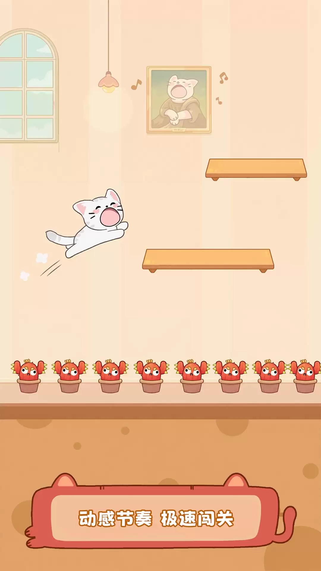 猫猫冲呀好玩吗?玩法与特色详解_wishdown.com 猫猫冲呀好玩吗?玩法与特色详解_wishdown.com
