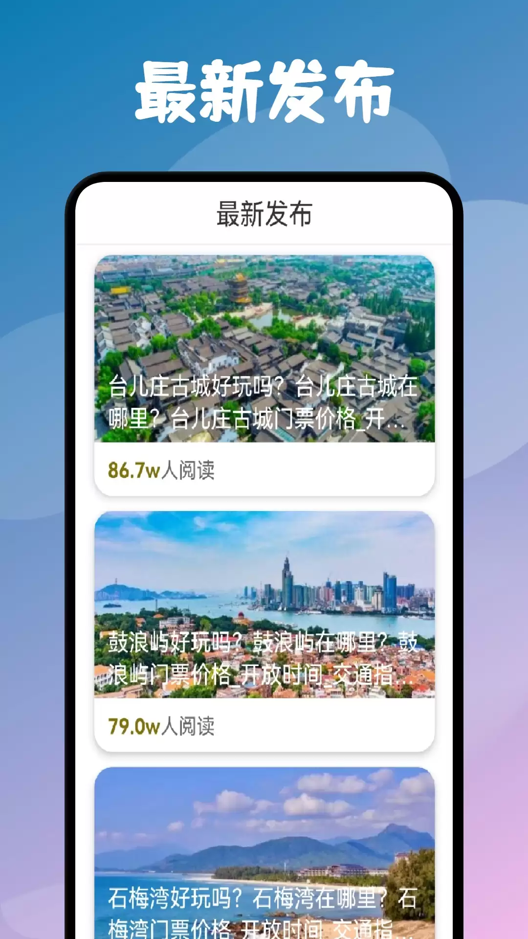 跟团游哪个App好用?热门旅游软件全面对比推荐_wishdown.com 跟团游哪个App好用?热门旅游软件全面对比推荐_wishdown.com