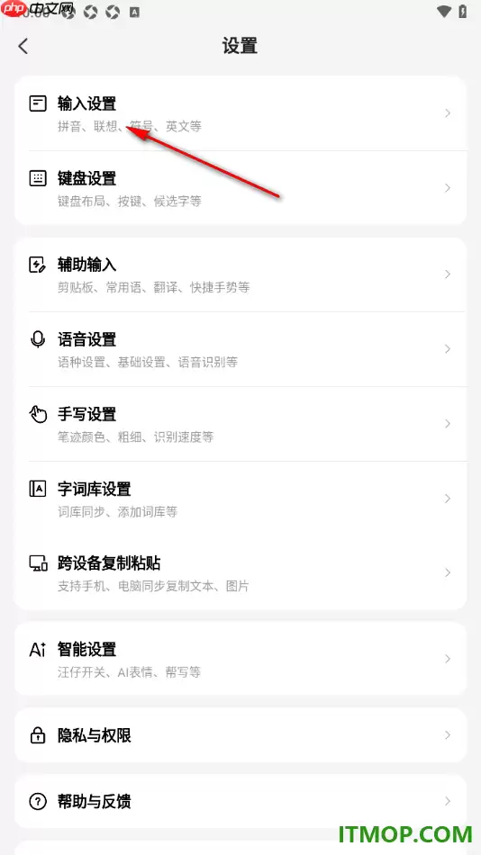 搜狗输入法手机版模糊音设置教程_wishdown.com 搜狗输入法手机版设置模糊音的方法