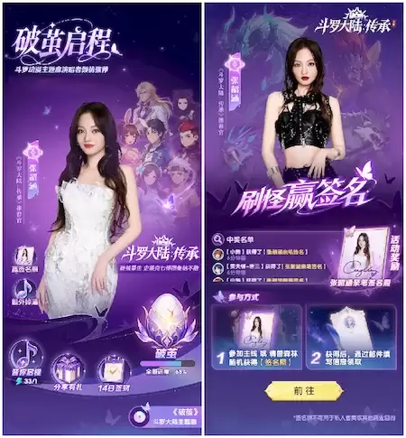 破茧成神《斗罗大陆:传承》张韶涵倾情推荐今日全平台上线_wishdown.com 破茧成神《斗罗大陆:传承》张韶涵倾情推荐今日全平台上线_wishdown.com