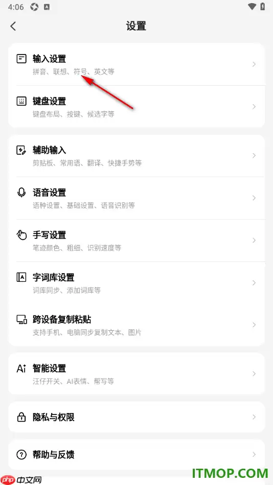 搜狗输入法手机版双拼功能设置教程_wishdown.com 搜狗输入法手机版双拼功能设置教程_wishdown.com
