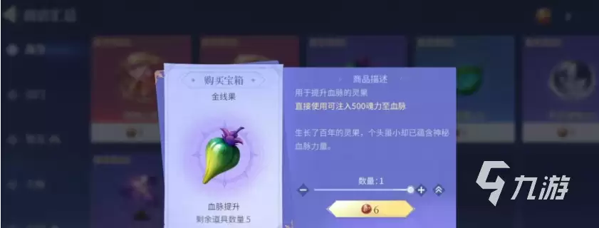 斗罗大陆诛邪传说血脉系统作用详解_wishdown.com 斗罗大陆诛邪传说血脉系统有啥用 斗罗大陆诛邪传说血脉系统介绍