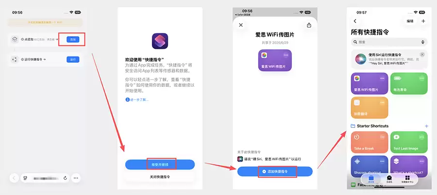 爱思助手:WiFi传图教程 爱思助手:WiFi传图教程