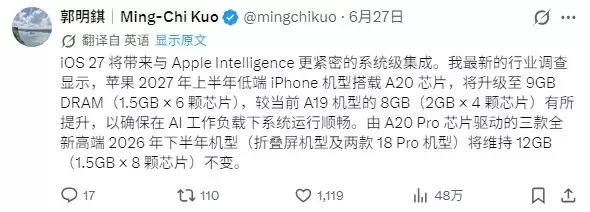 苹果又一次秀刀法!iPhone 18不舍得上12GB内存_wishdown.com 苹果又一次秀刀法!iPhone 18不舍得上12GB内存_wishdown.com