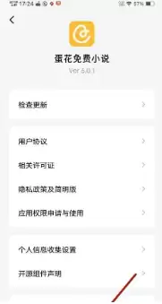 蛋花免费小说去广告与关闭个性化广告方法_wishdown.com 蛋花免费小说去广告与关闭个性化广告方法_wishdown.com