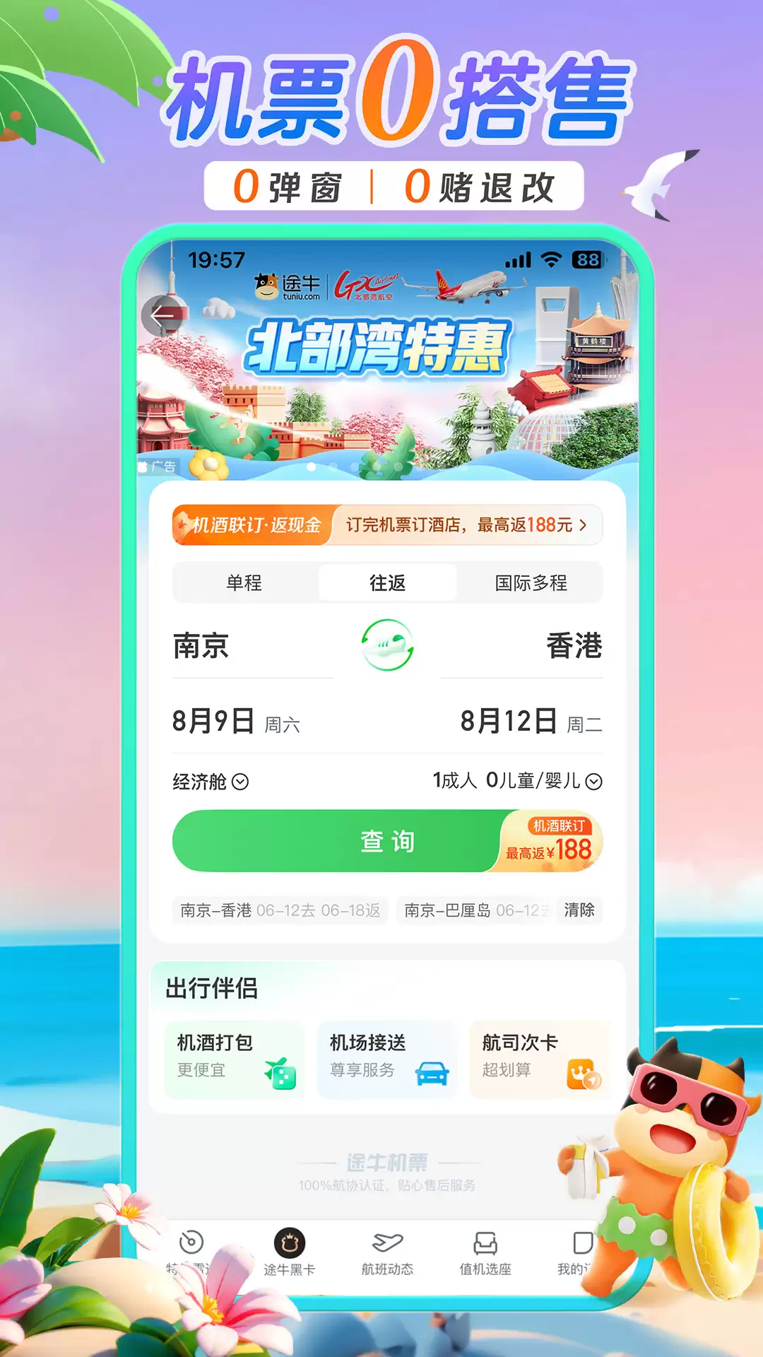 跟团游哪个App好用?热门旅游软件全面对比推荐_wishdown.com 跟团游哪个App好用?热门旅游软件全面对比推荐_wishdown.com